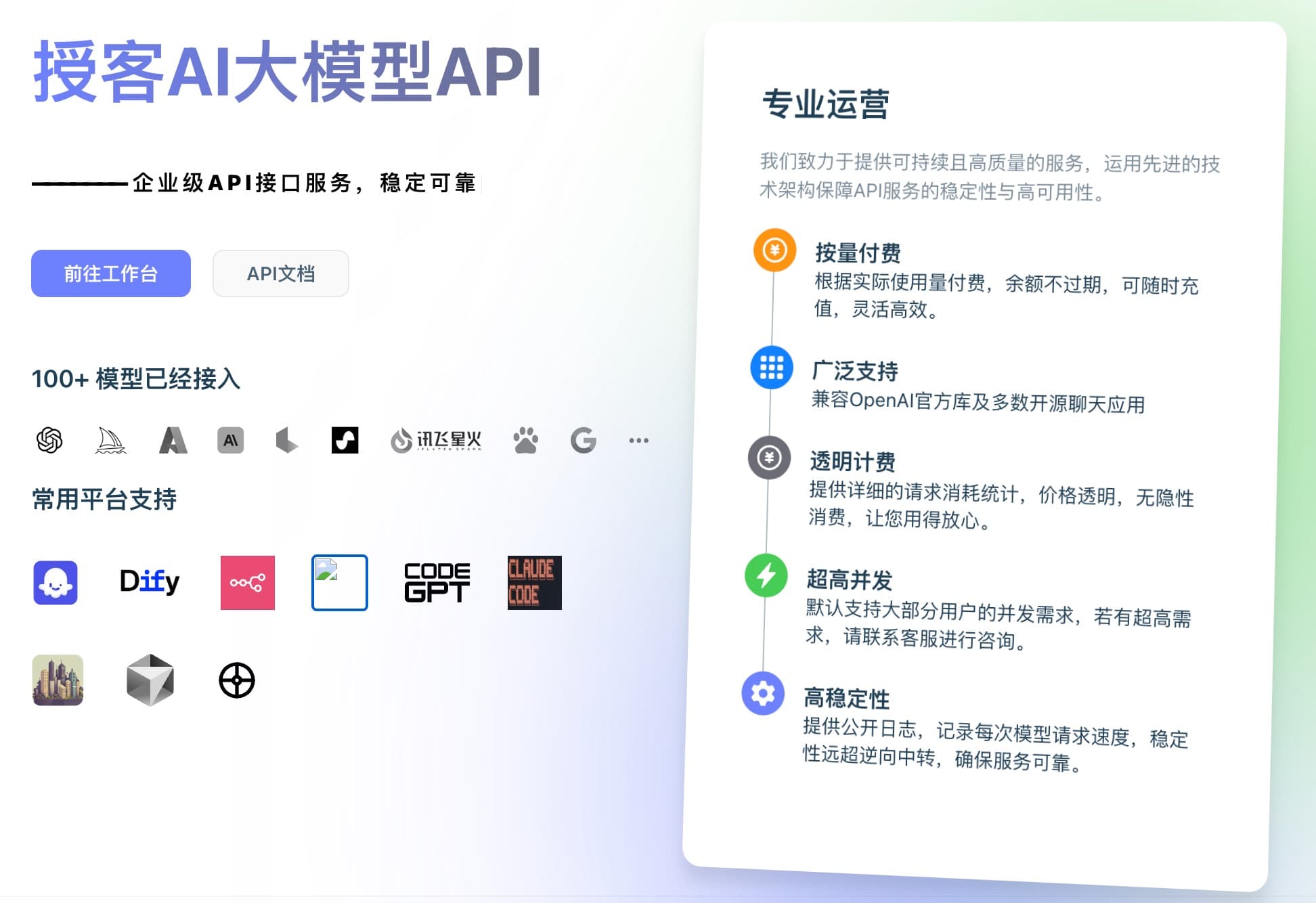多源模型统一调度