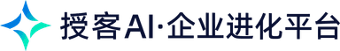 授客AI